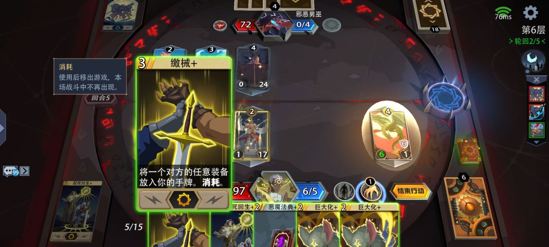 bug:梦魇光系拿不了对方装备 1
