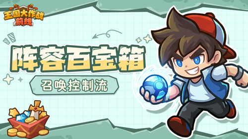 召唤控制流截图