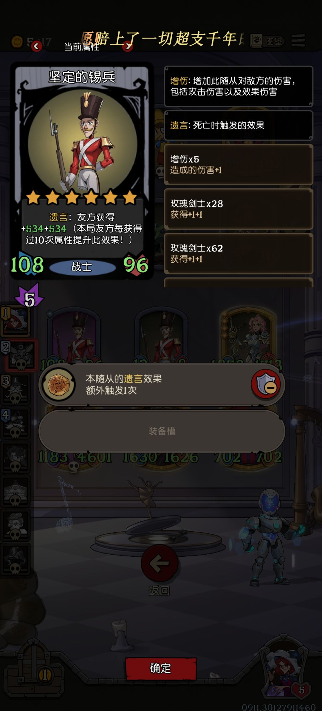 没有玫瑰盾卫的战士是没有灵魂的 2