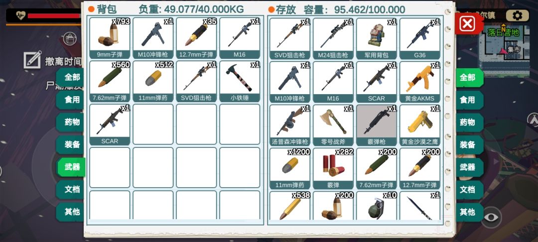游戏高价装备 2