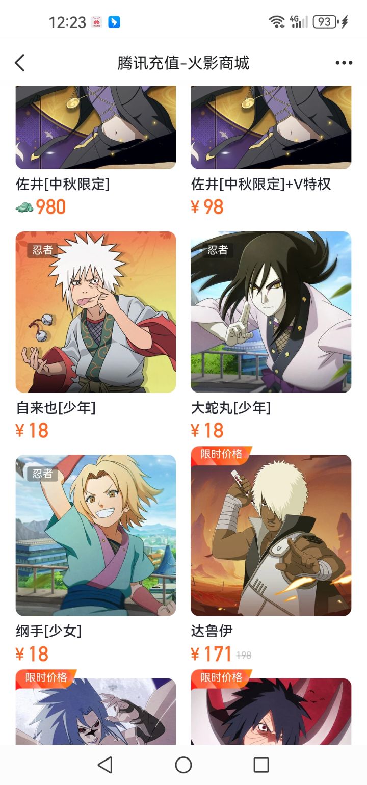哪个好些?截图