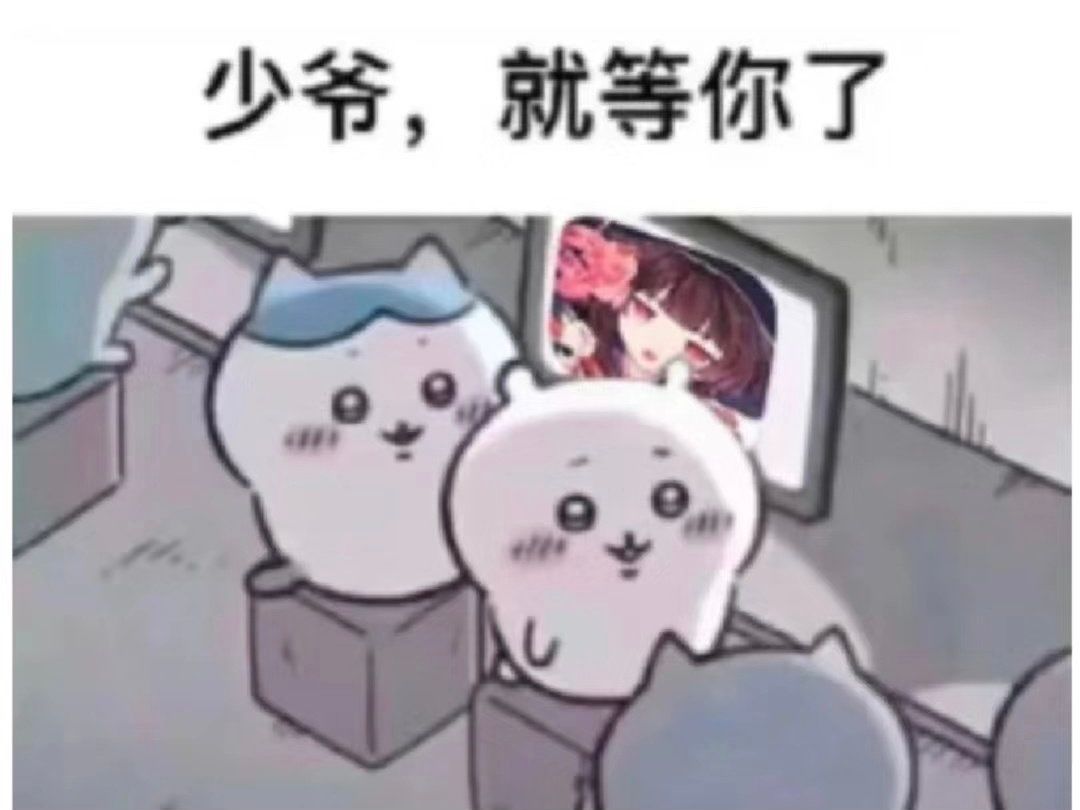 十周年新区萌新开荒ing 1