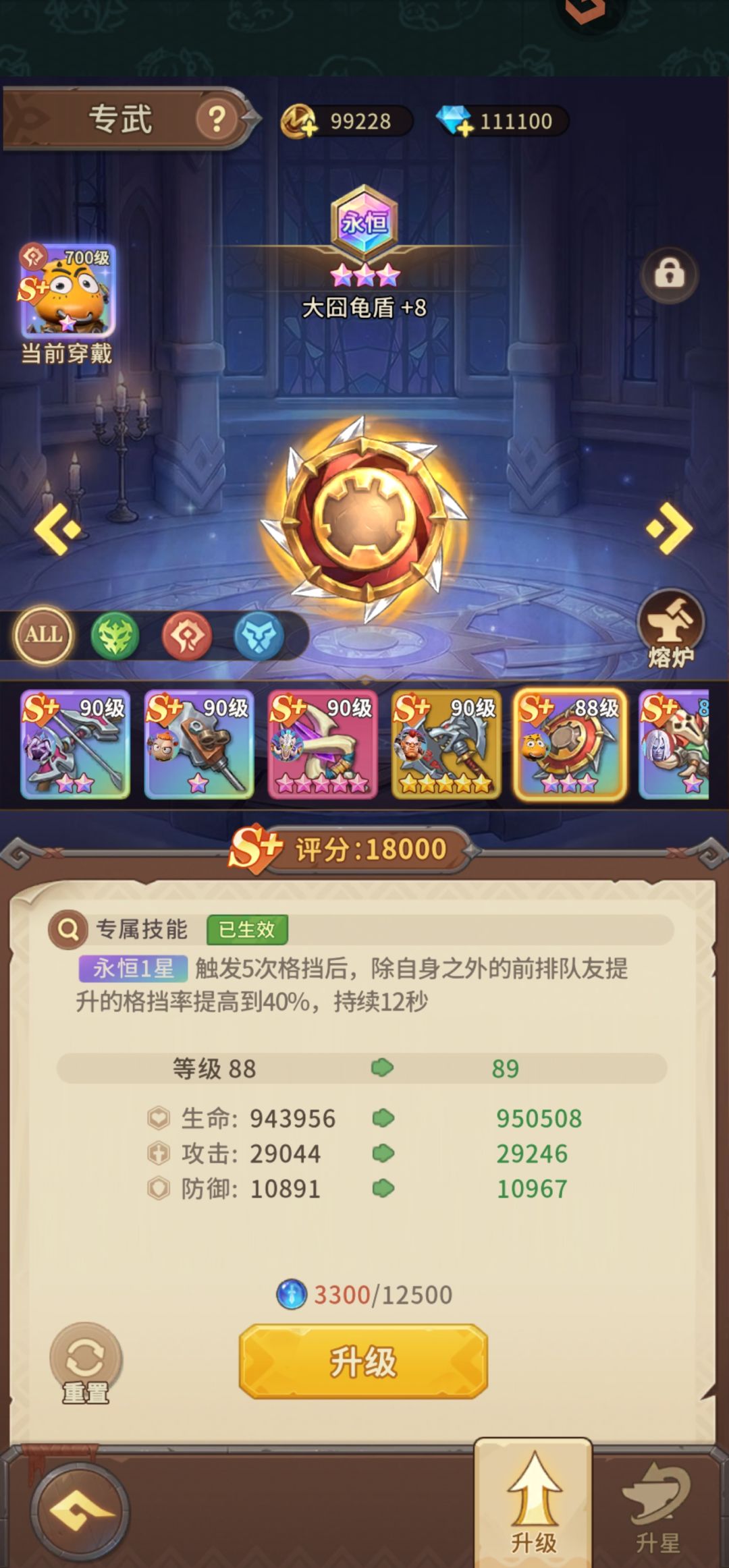 开服第六天了！大概有点数 2