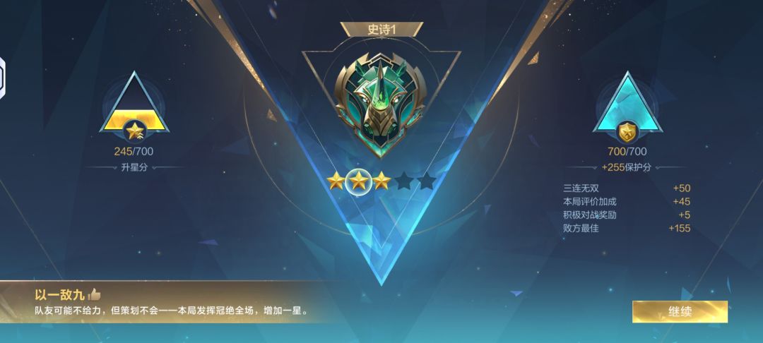 输了也加星,很好 2