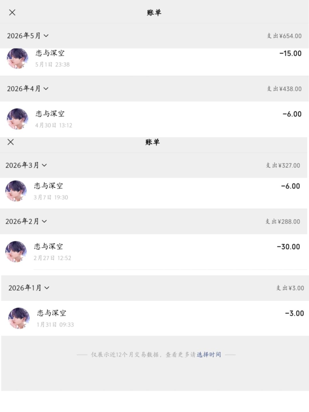恋与深空,爱是我们的武器,而非软肋 1