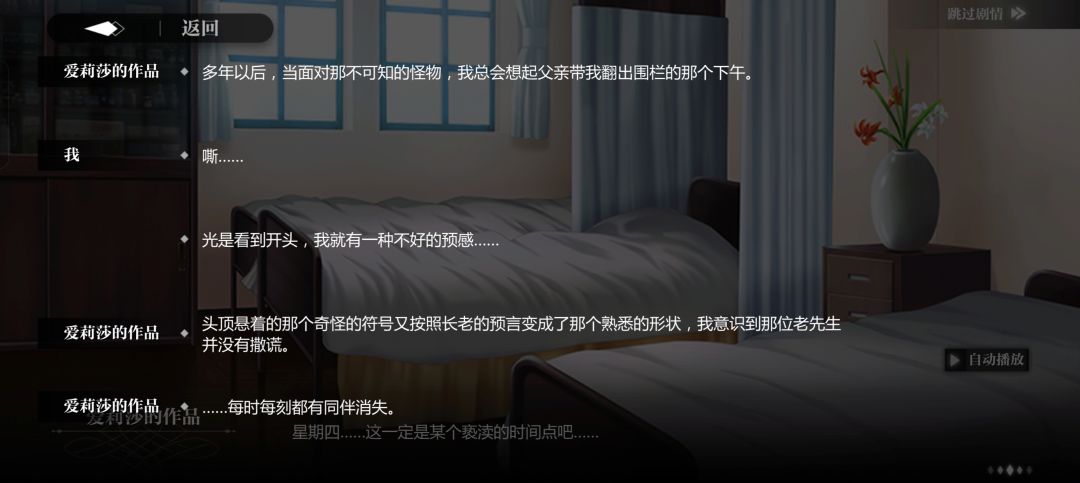 不愧是你啊,艾丽莎 2