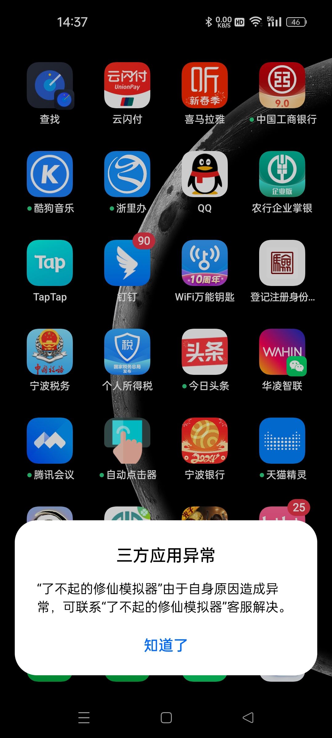 赛季图就会闪退,以前的存档就不会。 1