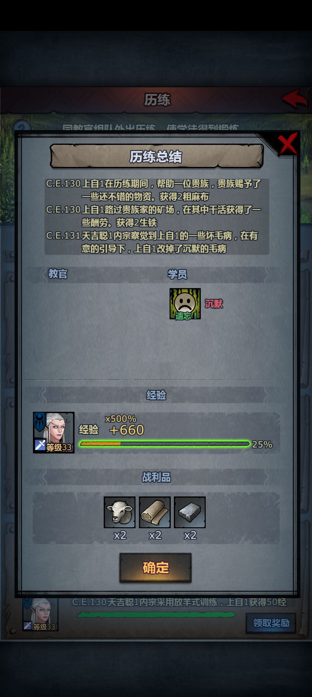 已成功洗掉的负面特性合集截图