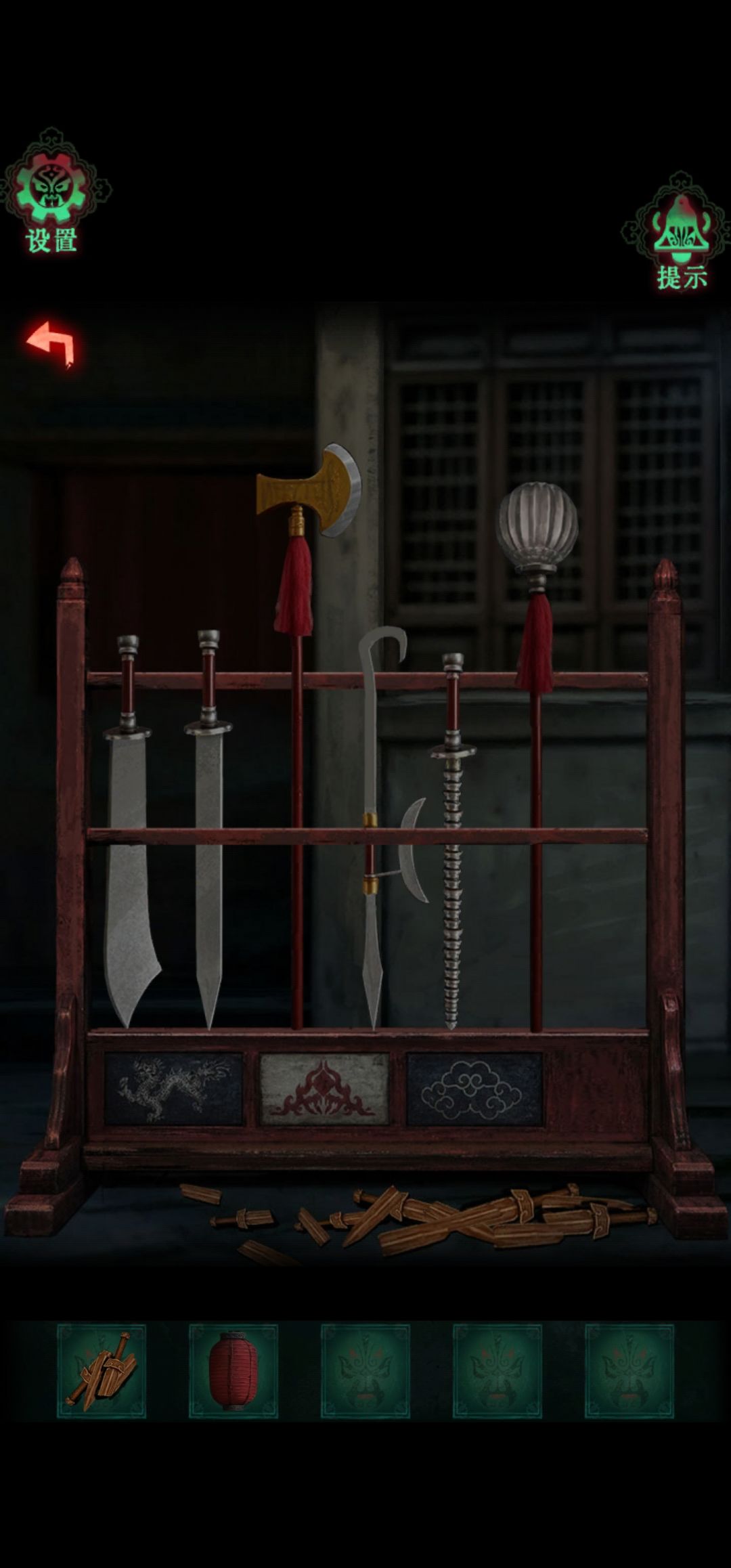第四章攻略 2