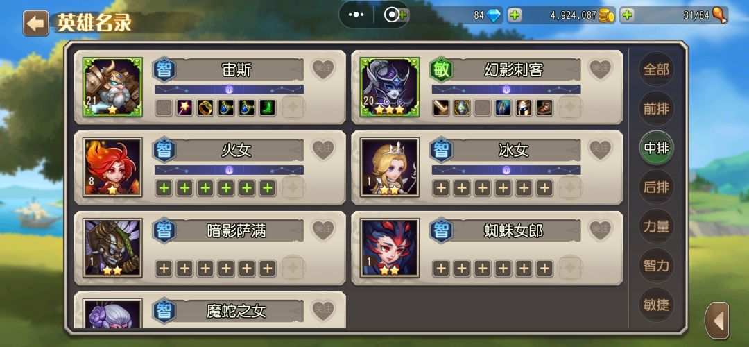 新人。。。新区。。。是不是可以弃坑了 2