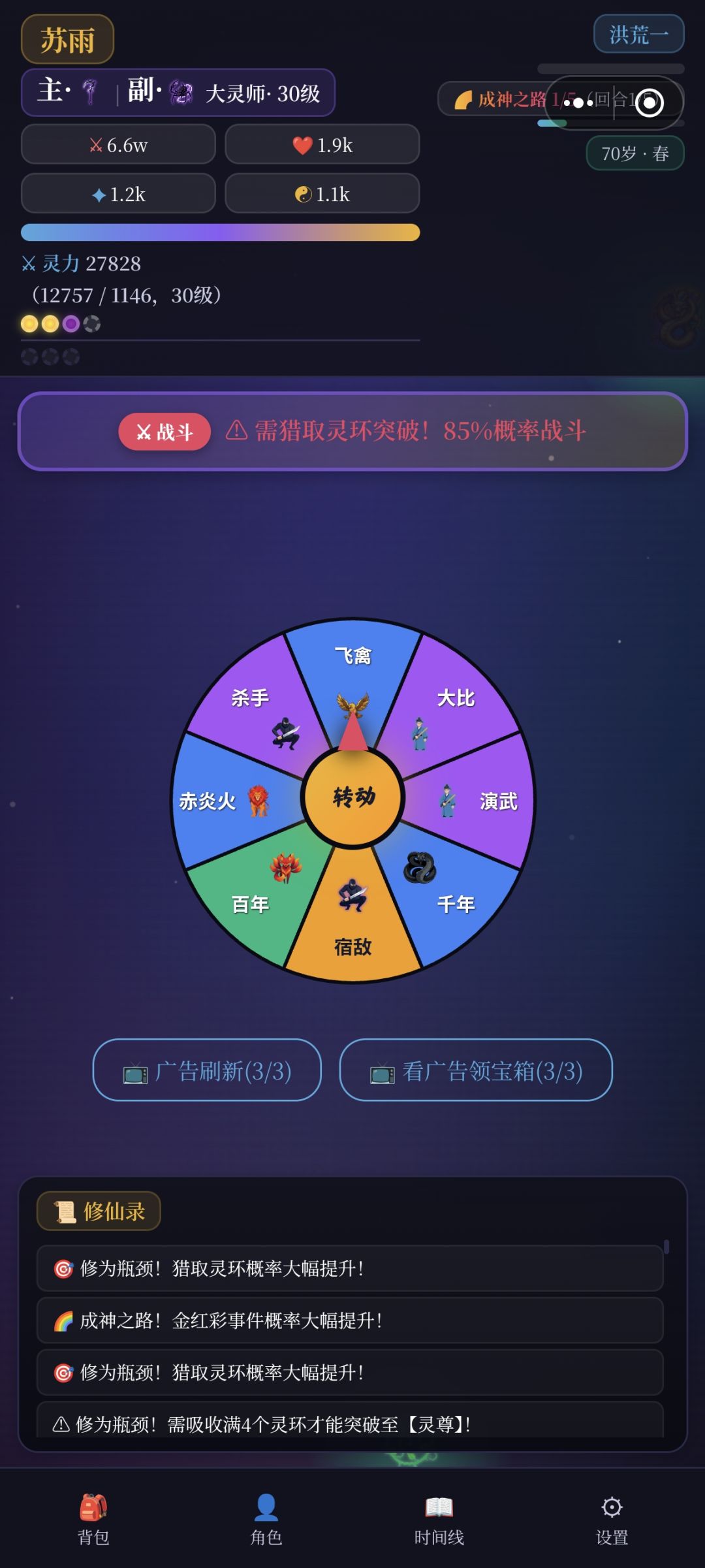 **游戏 1