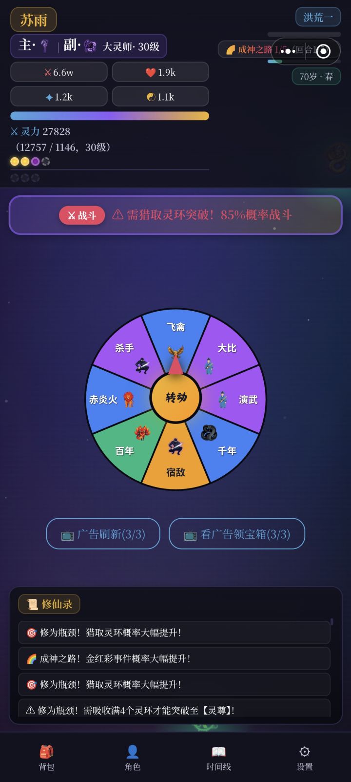 **游戏截图