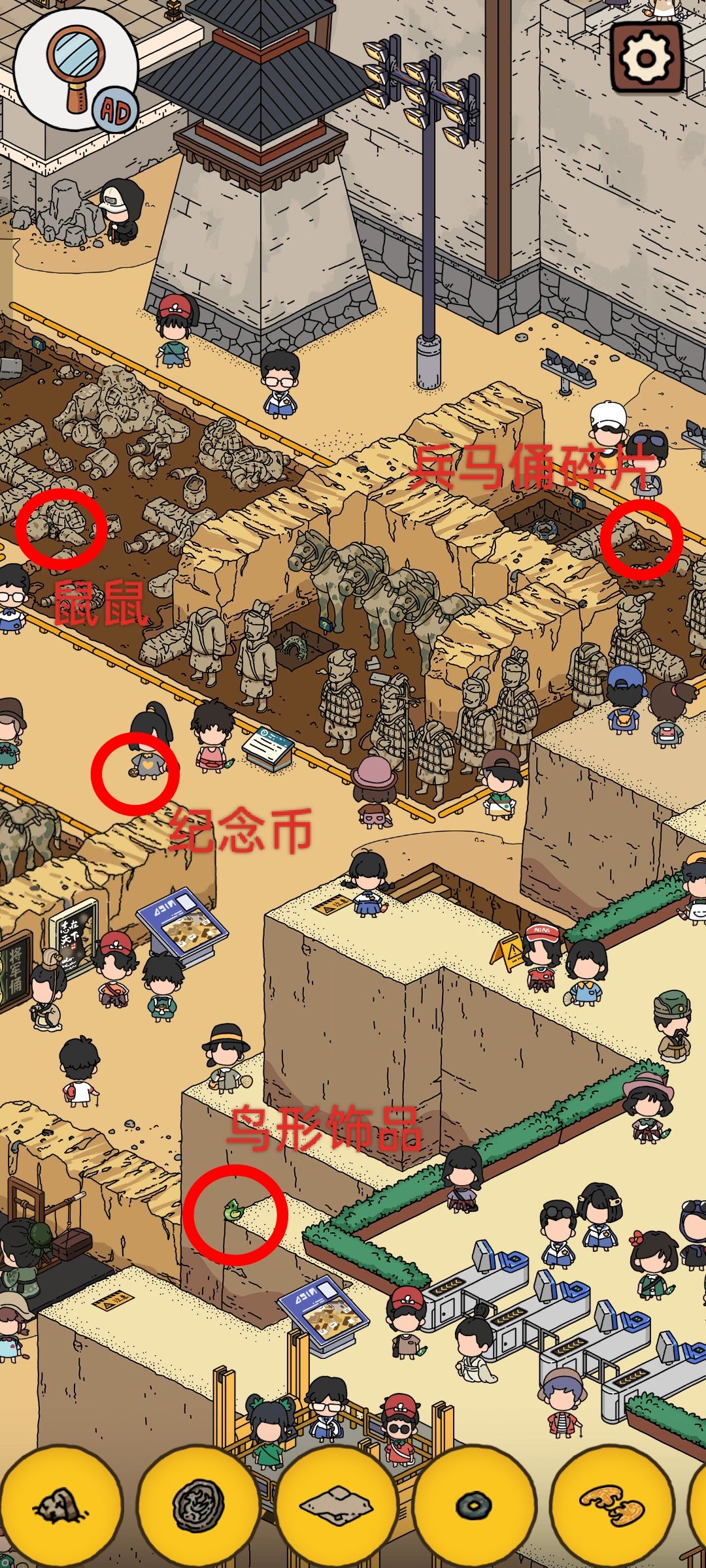 穿越千年 寻物攻略截图