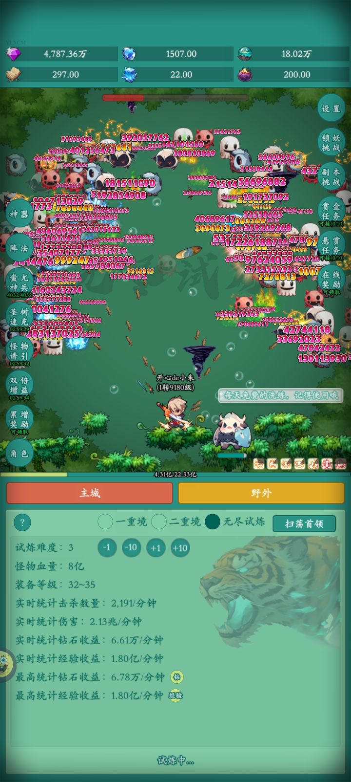 我要皮肤#神秘冒险 #神秘冒险夜行者皮肤截图