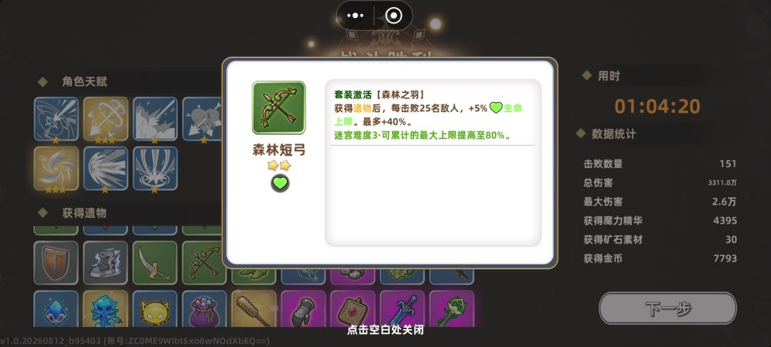 点击输入文本 4