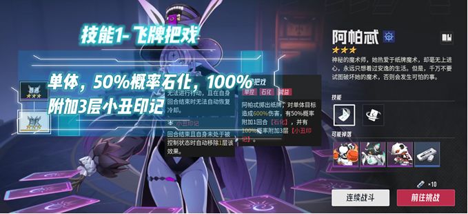 【伊瑟】凶影追缉-阿帕忒-参考攻略 3