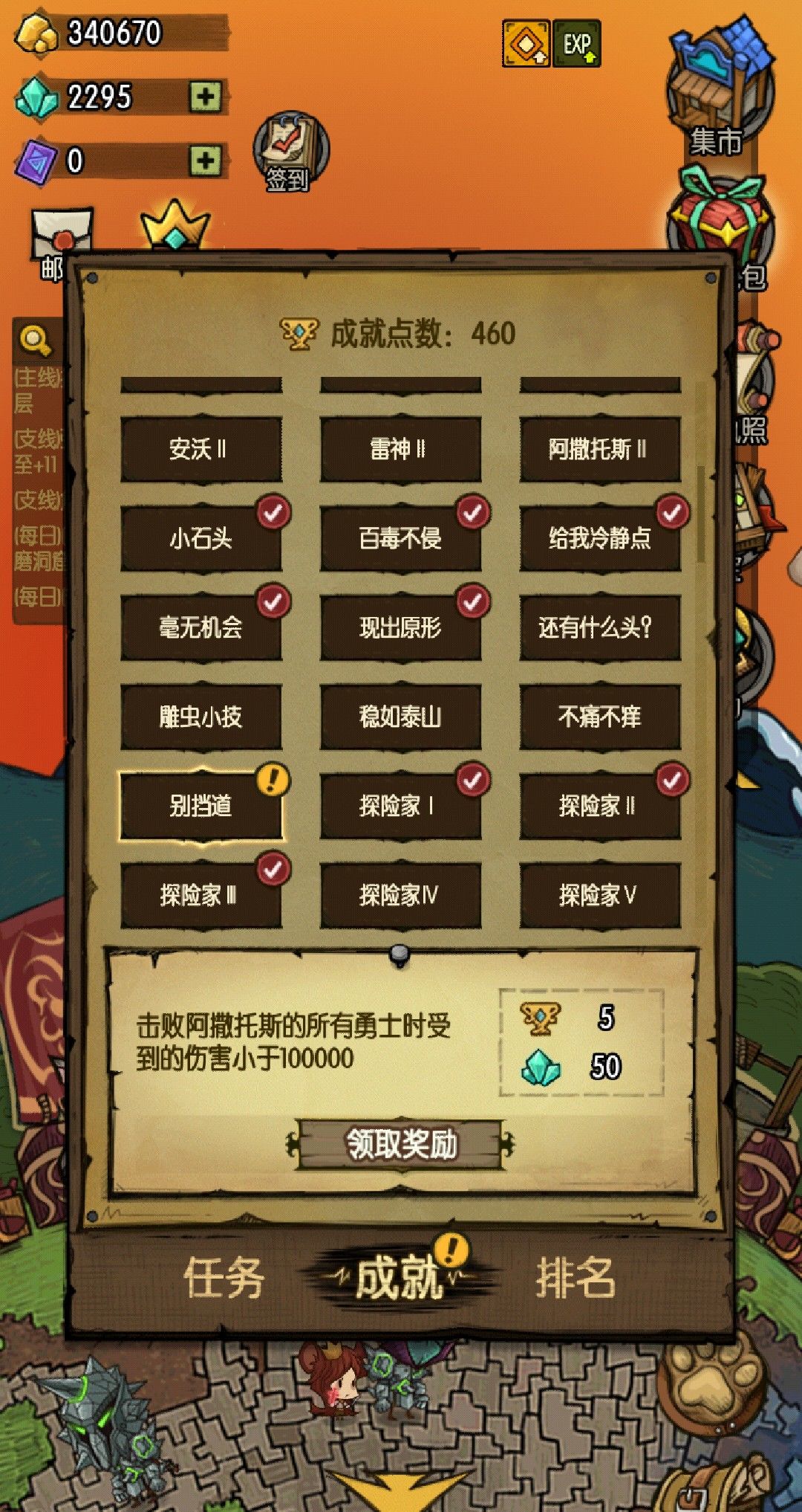 折磨阿撒托斯就这?就这?浪费20多万金币 8