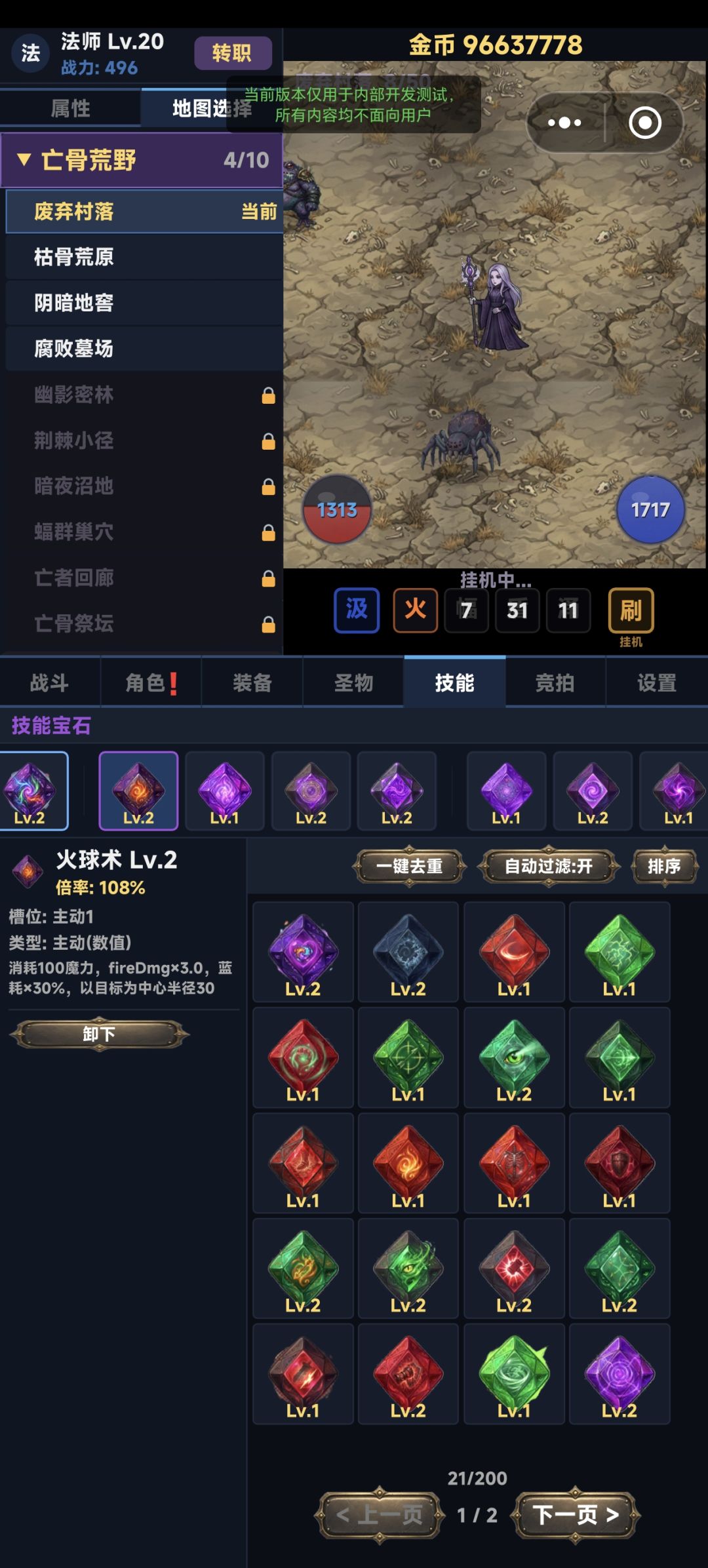 【游戏上新】《暗黑拍卖行》 2