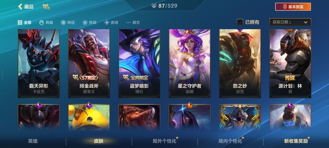 找一个帮完的,扫码上号玩 5