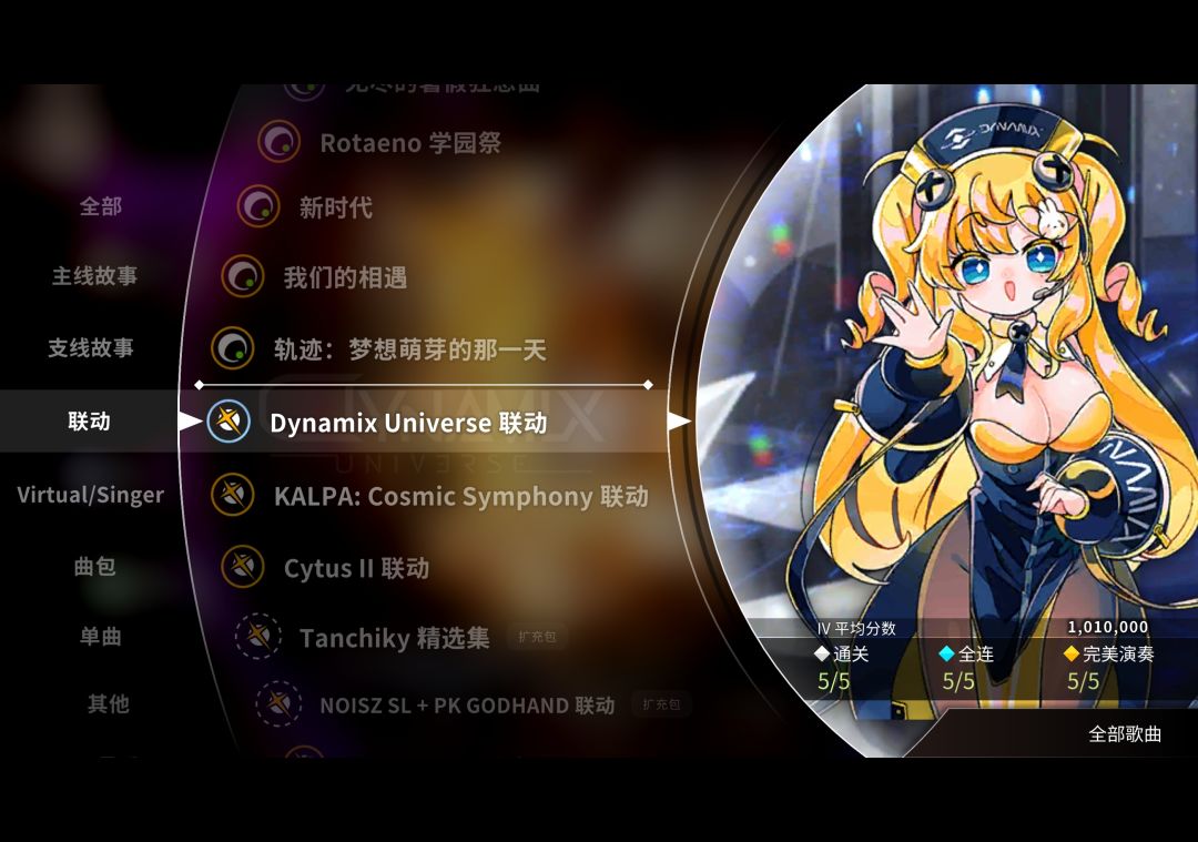 Dy UV联动更新全曲理论制霸(含活动曲) 1