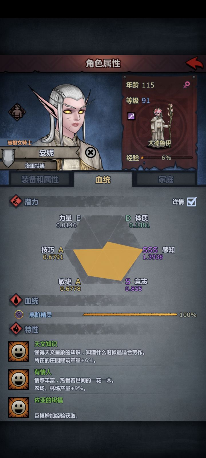 不是神子,皆为枯骨截图