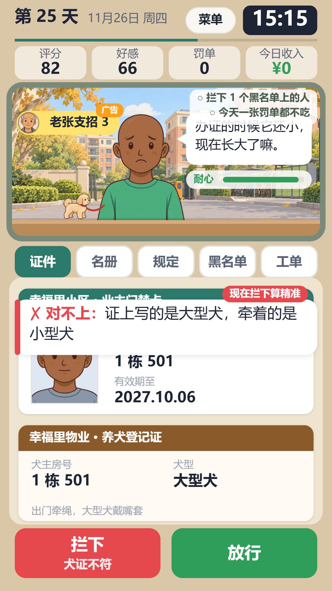 v1.3.3 更新公告|新规定,道具买一次永久使用,小家更新 4