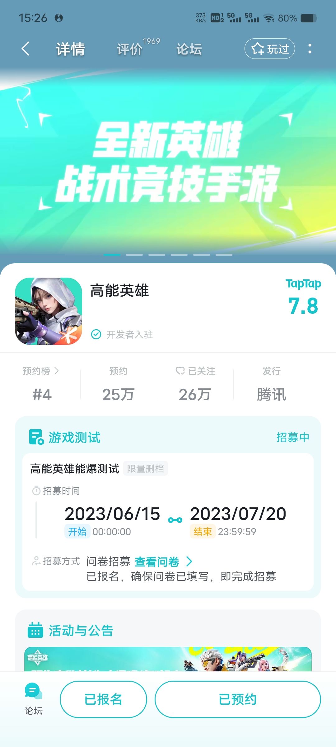 申请测试资格 1