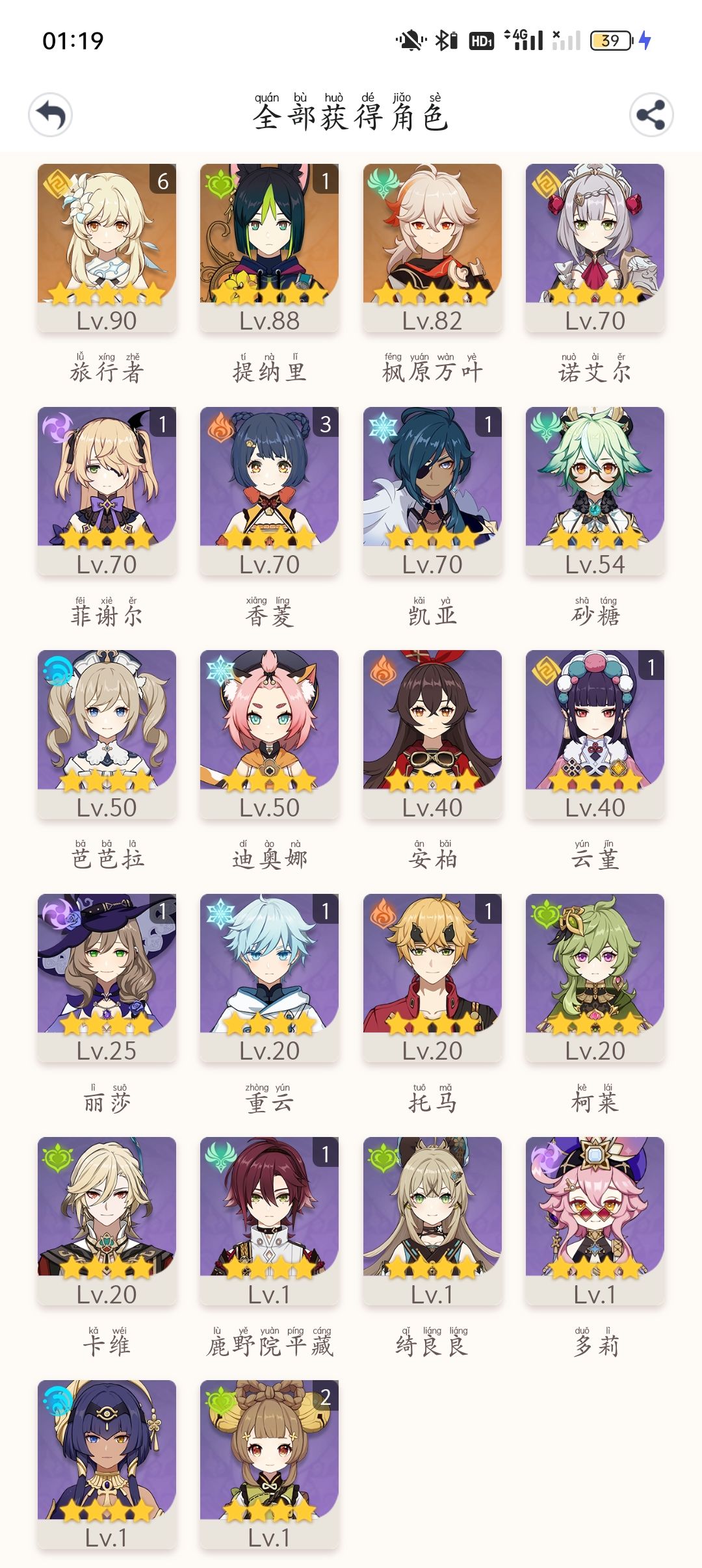 万叶83级还有必要抽散兵吗? 1