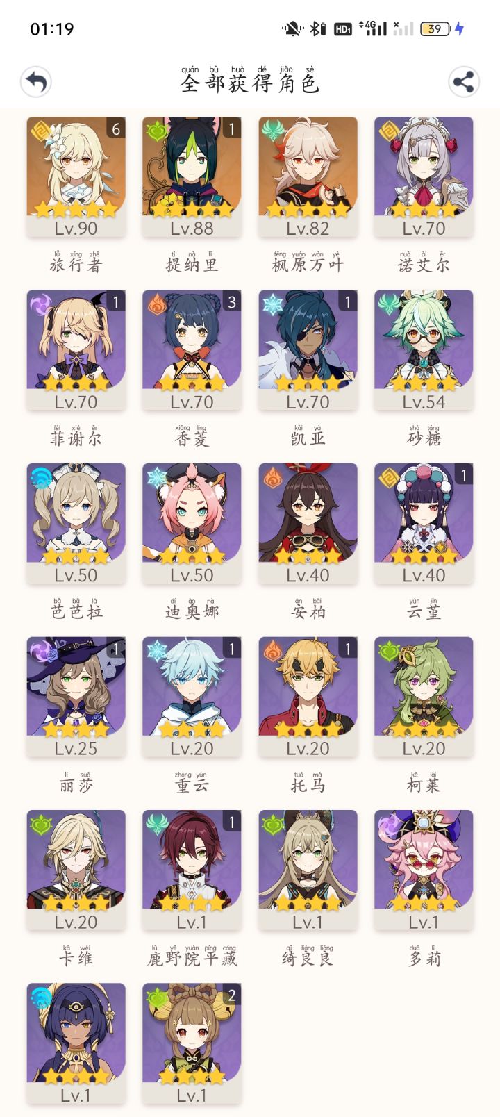 万叶83级还有必要抽散兵吗?截图