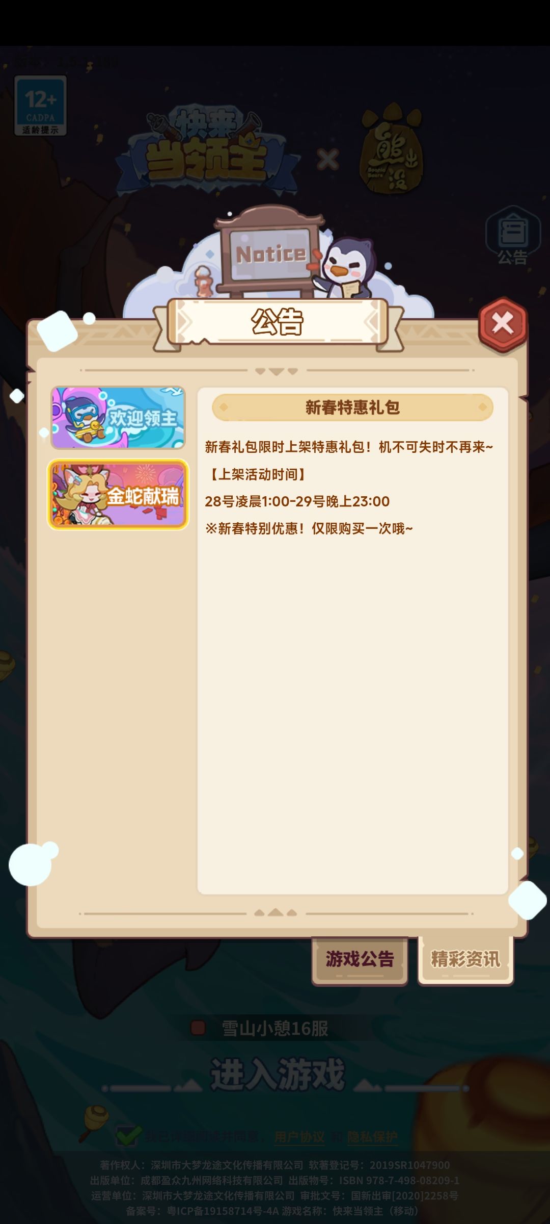 1点刷新 1