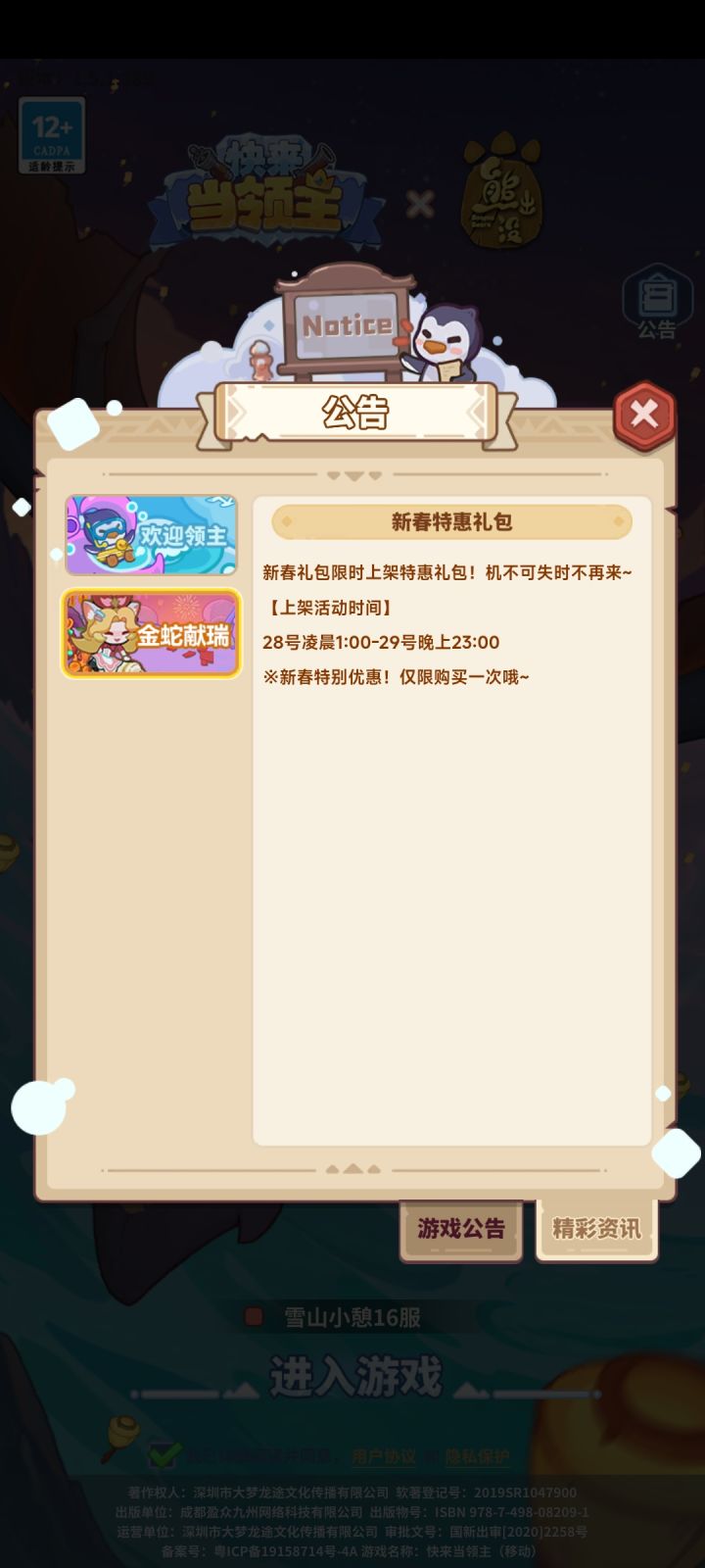 1点刷新截图