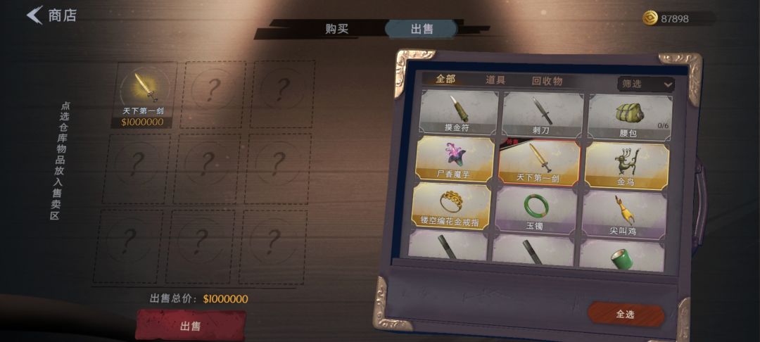普通竟然能爆天下第一剑 2