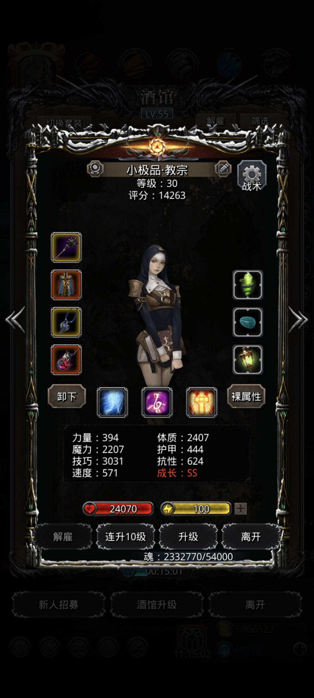 法师圣迹75配装 3