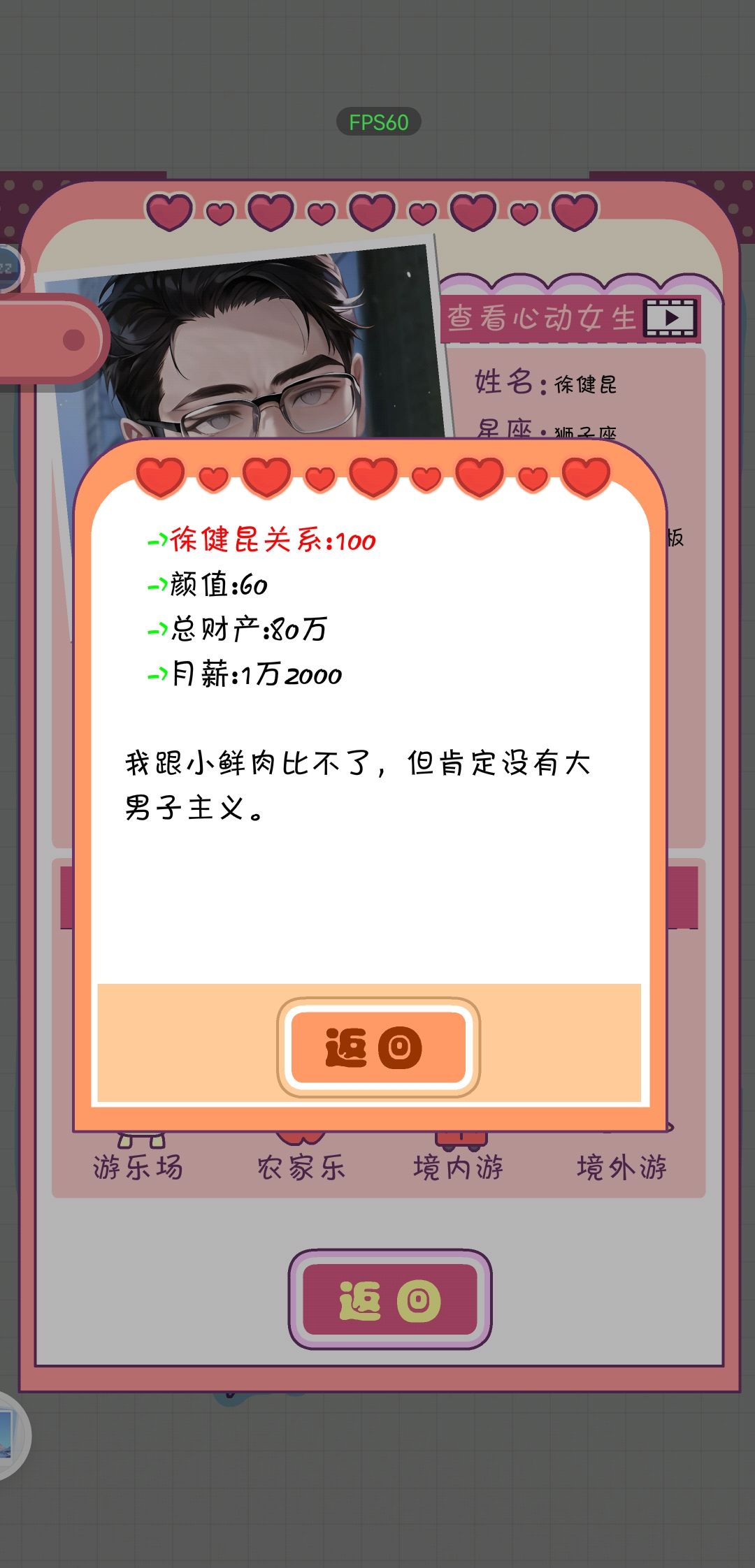 姐妹们,选老徐 2