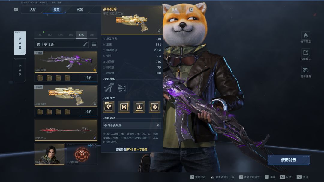 枪皮能不能共用啊 1