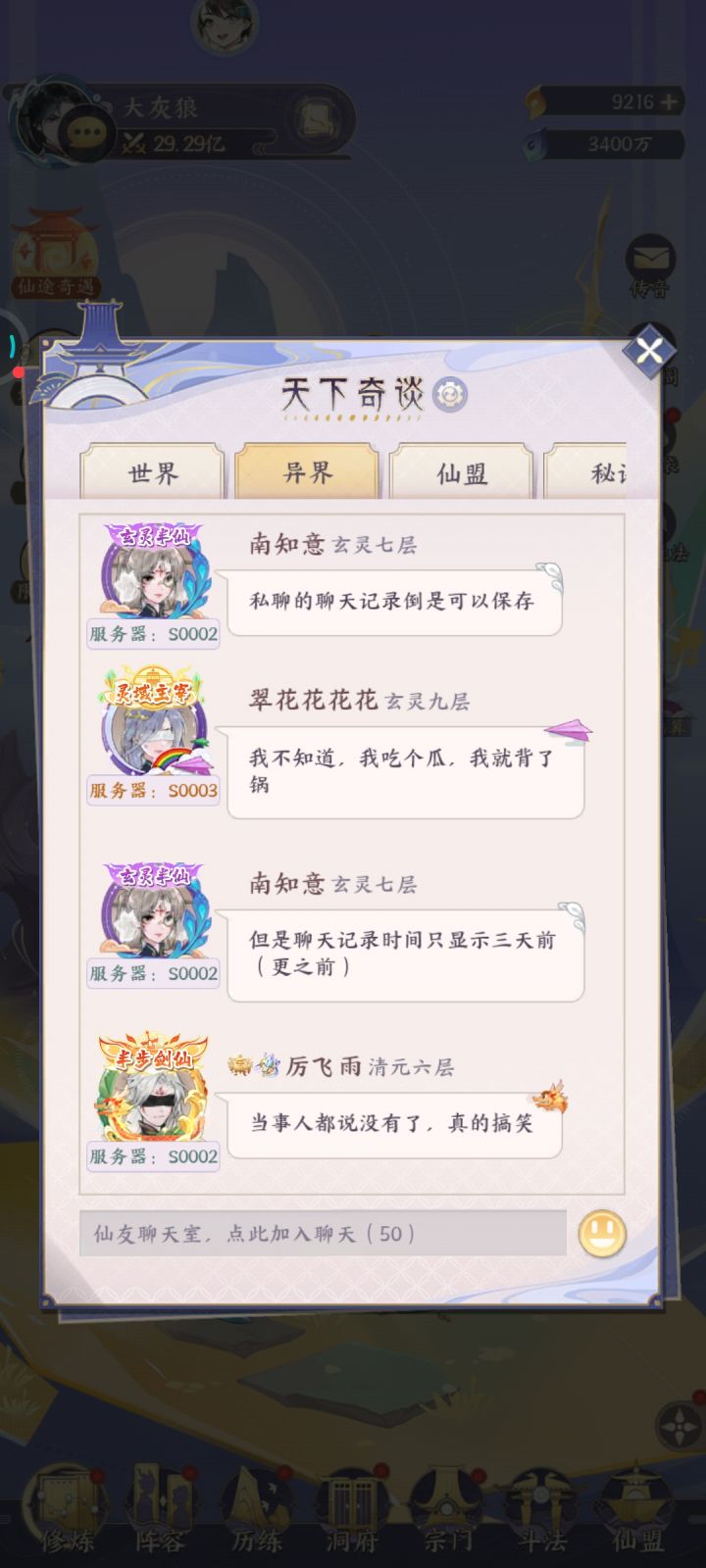 揭穿2区武仙武泰迪丑恶嘴脸截图
