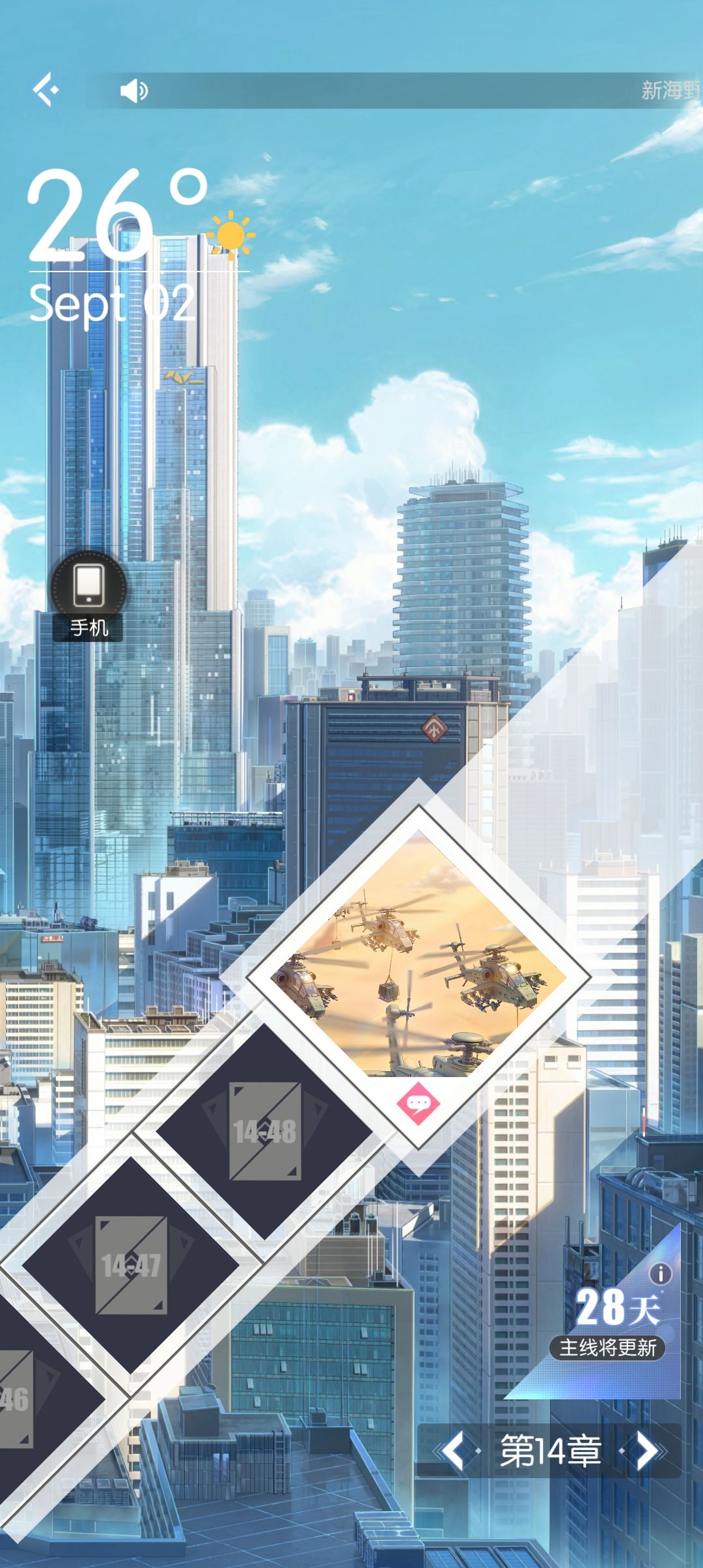 主线完结纪念 1