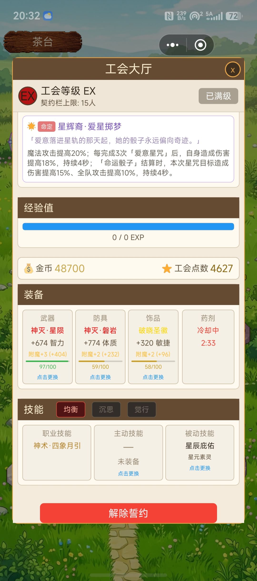 机械神殿怎么打 3