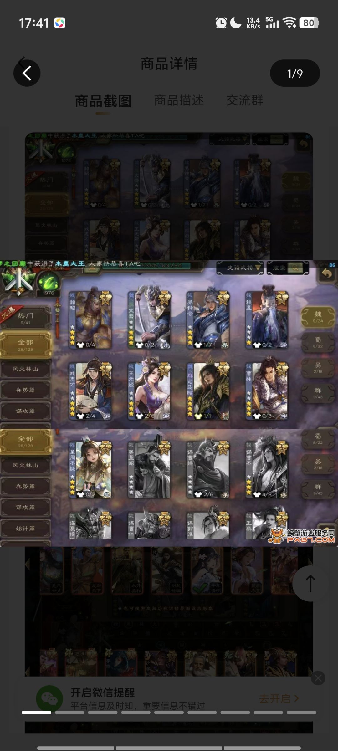 大佬们今天刚入坑没多久480买的,赚还是亏 1