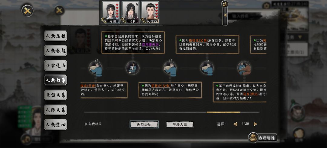 鬼谷大孝子 但是这师傅有点过分了 2