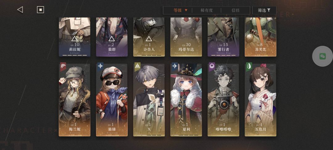 求求配队 2