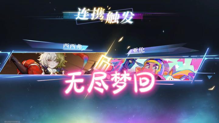 【无尽梦回】全网最简短的上手攻略截图