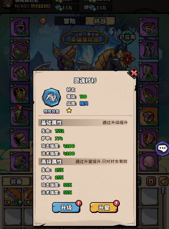 职业攻略-武器战 2