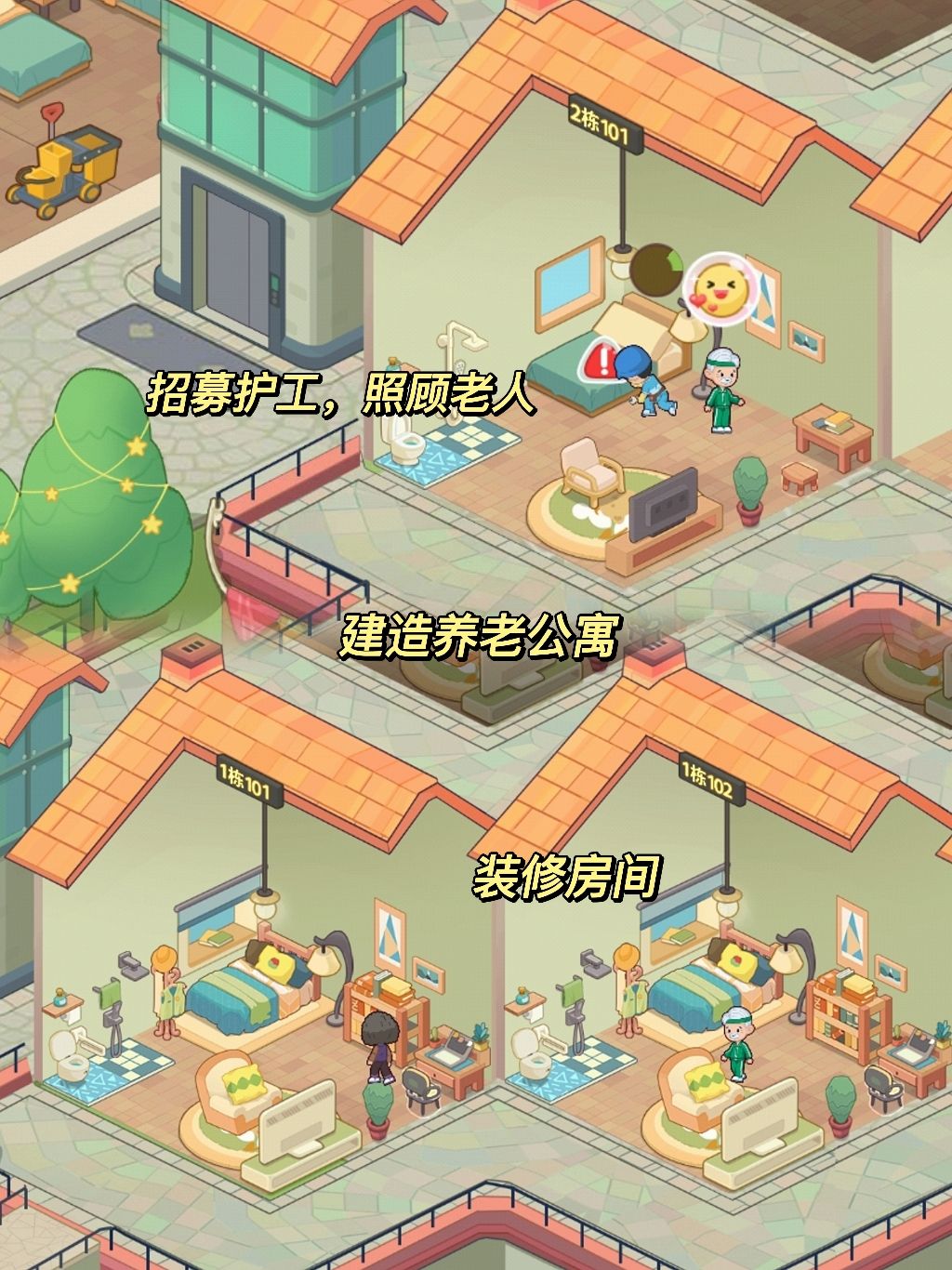 【佛系模拟经营】这也太爽了‼️享受退休生活 2