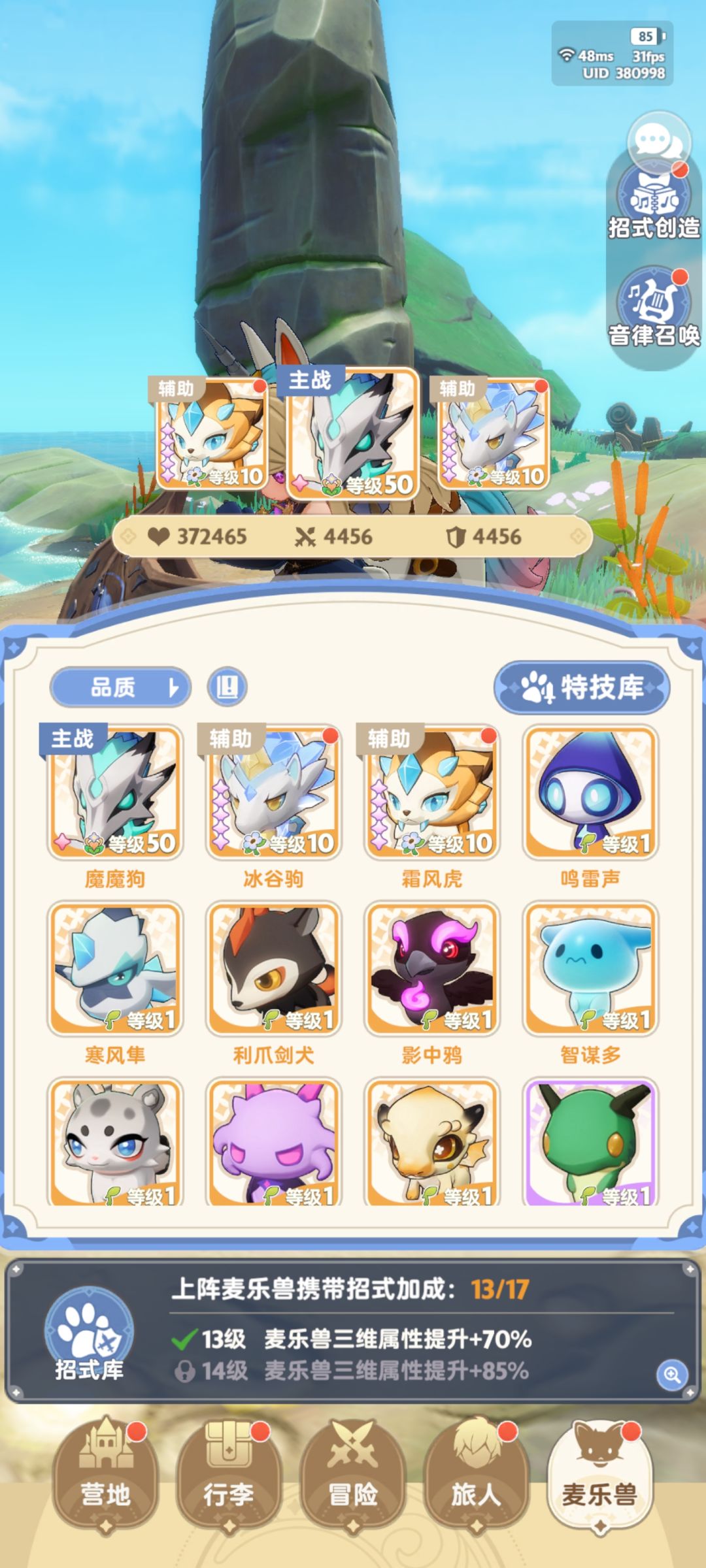 大佬们攻击怎么提升的 4