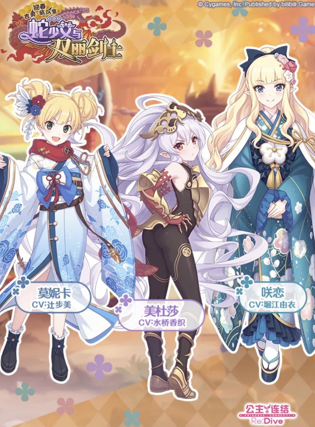 公主连结！咲恋&莫妮卡全新冒险登场！截图