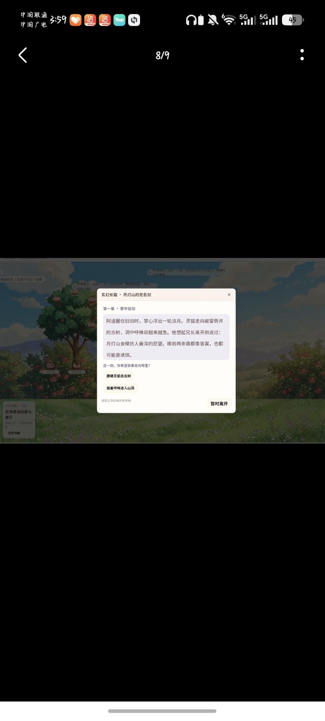 游戏自荐 4