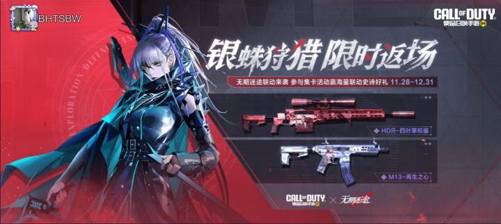 #使命召唤手游截图