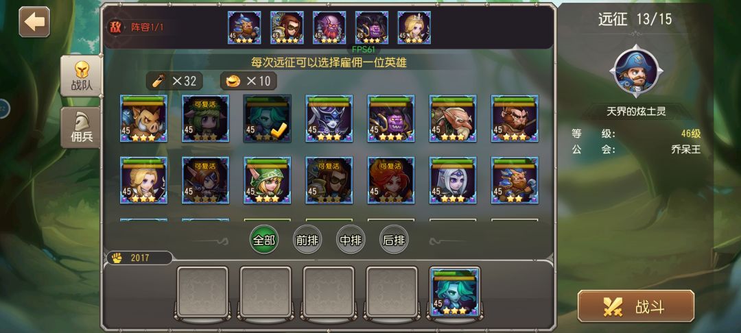 远征有没有技巧? 1
