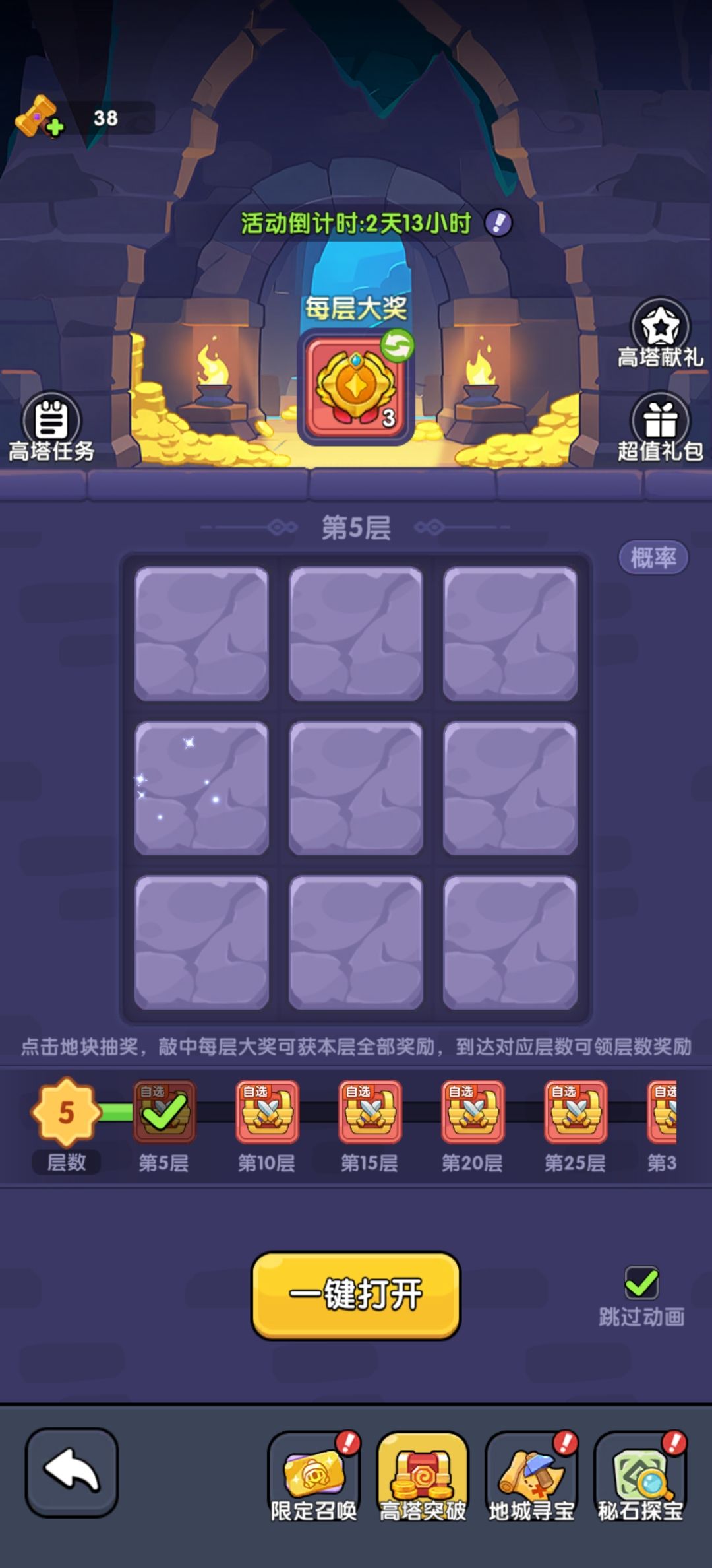 各种活动攻略推荐(不喜勿喷) 3